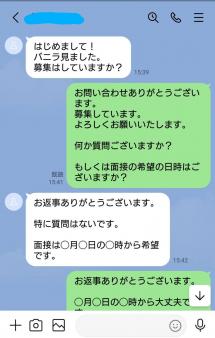 お問い合わせについて!