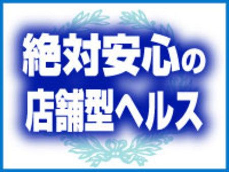 未経験者の方も経験者の方も安心してお仕事できます!