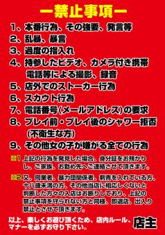 安心の店舗型ヘルス