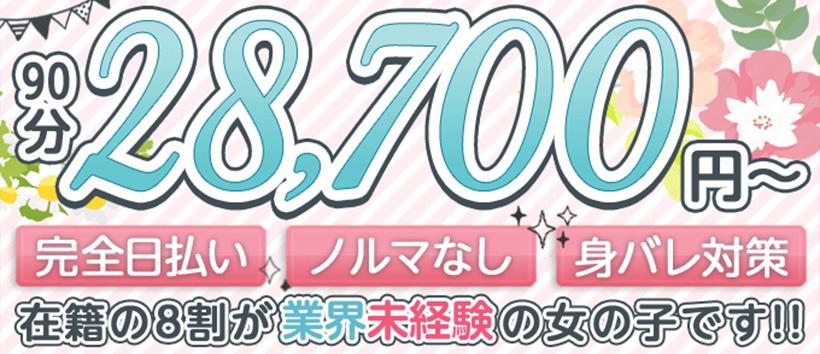 classy四日市店の求人