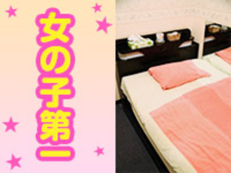 女の子を日頃から第一に考えています