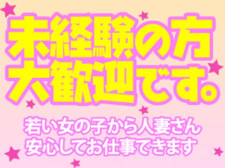 業界未経験の方でも安心してすぐにお仕事できます
