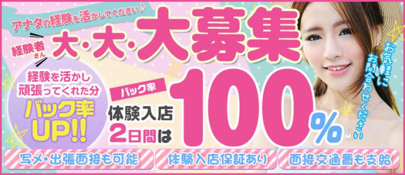 ルージュルージュ川越店の求人