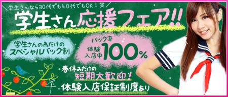 少し働きたい学生さんにスペシャル待遇!