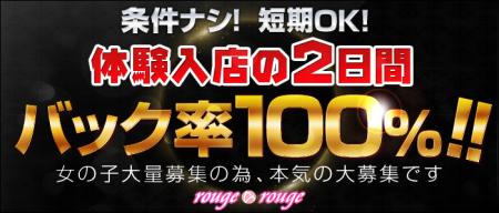 本気だからこそのボーナスです!
