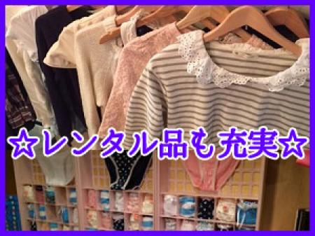 洋服・靴を無料貸出!