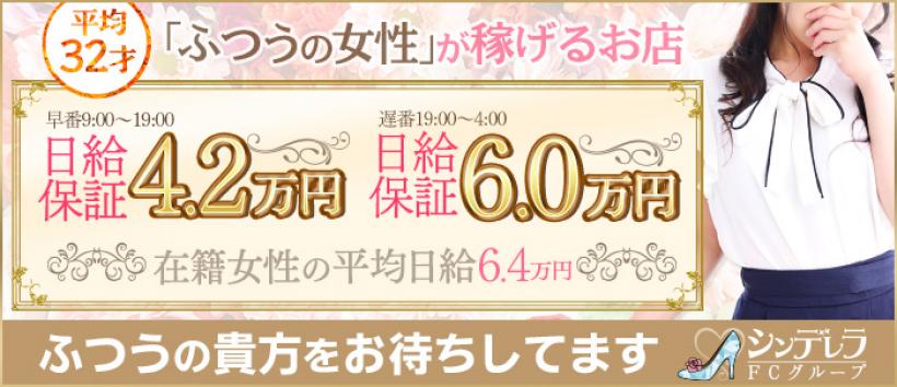 関内人妻ヒットパレード