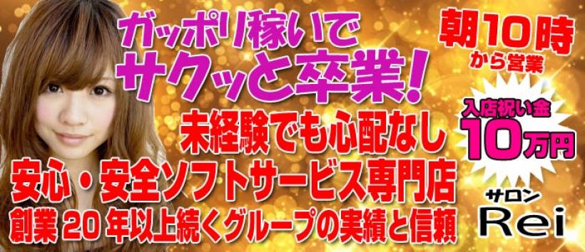 零の求人