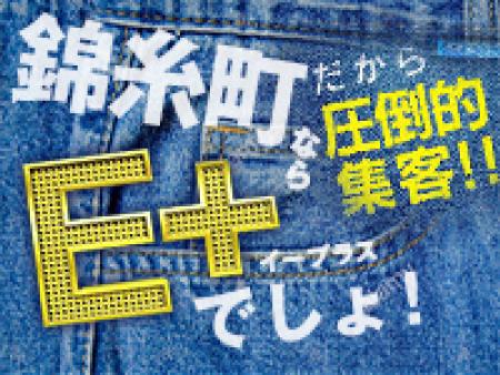 アクセスも良ければ客層もいい!