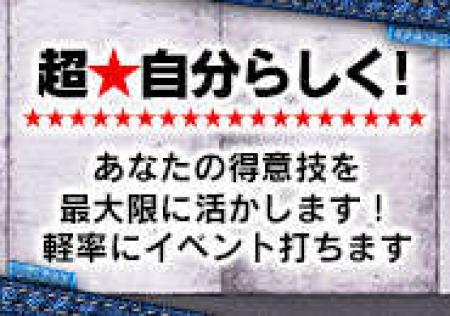 あなたの個性を活かす!