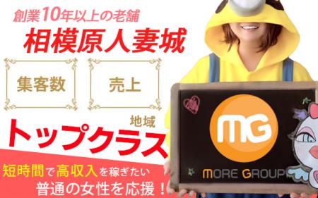 ★【出稼ぎ保証】★