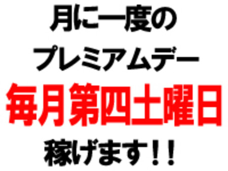 ★その名も「サガシロデー」★