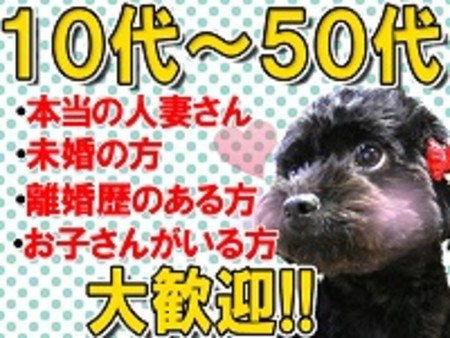 年齢・容姿問いません!