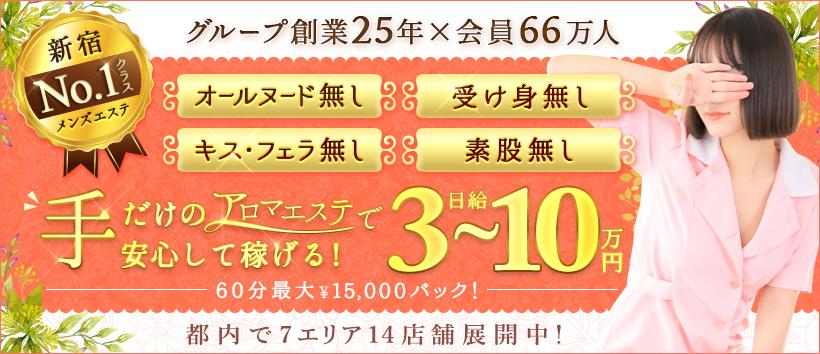 新宿ボディクリニック S.B.C