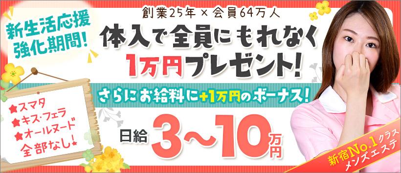 新宿ボディクリニック S.B.C