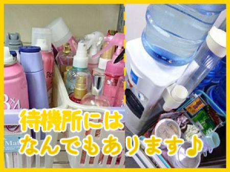 休憩中はコレでリラックス♪