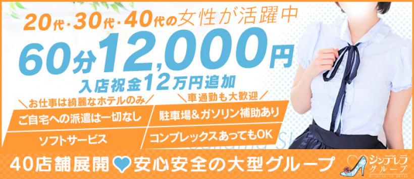 埼玉ショートケーキ(シンデレラグループ)の求人