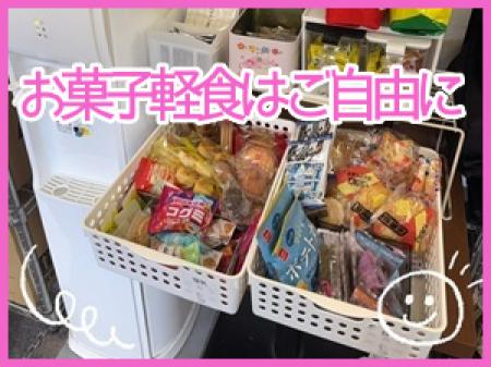 アナタの小腹をサポート♪