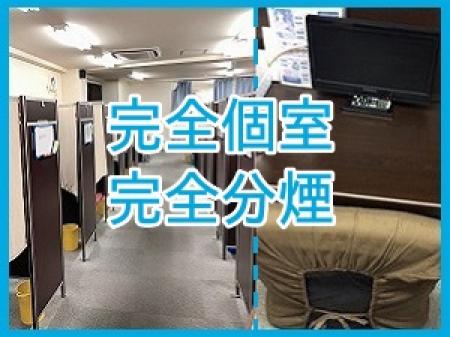 待機室は2type♡