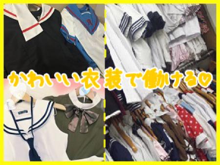 高品質の衣装でお仕事♡