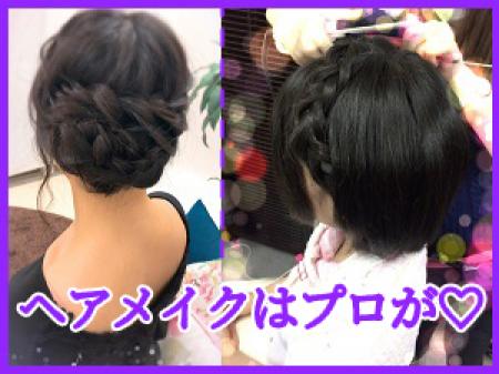 ヘアメイクさん常駐