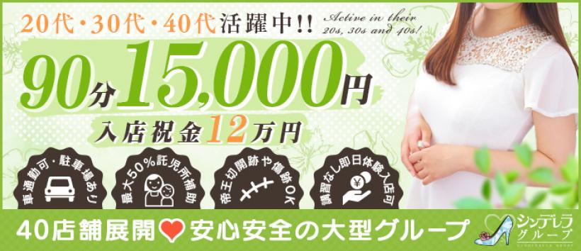 西川口こんにちわいふ(シンデレラグループ)の求人