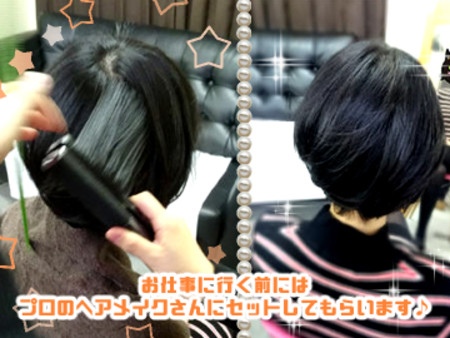 ヘアメイクさん常駐