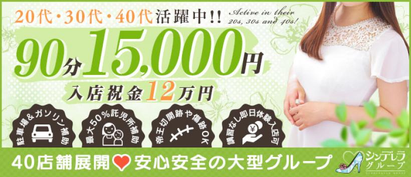 西川口こんにちわいふ(シンデレラグループ)の求人