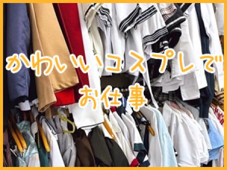 なんでも取り揃えてます！