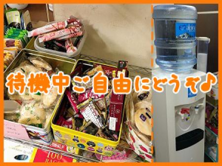 ご自由にどうぞ♪