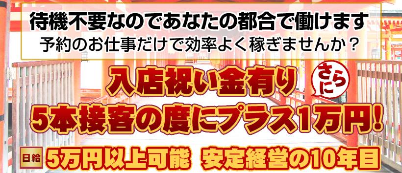 アキバ神社の求人