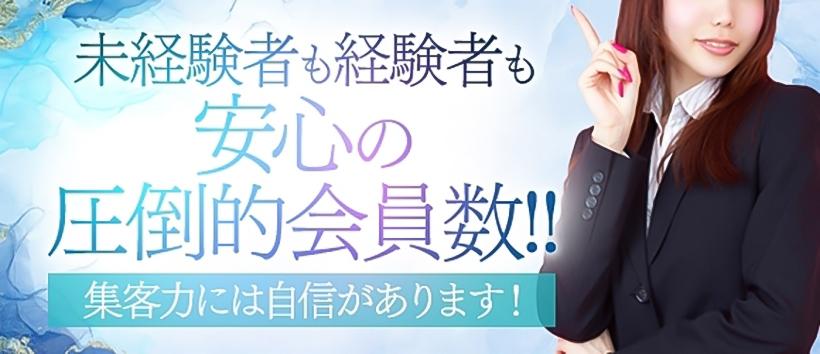 柏OL委員会の求人