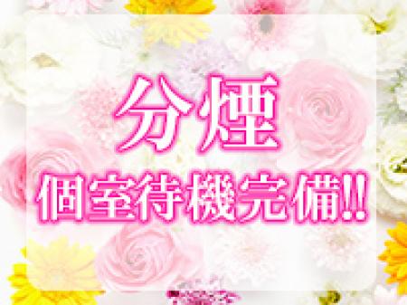 個室待機・完全分煙!過ごしやすい待機所♪
