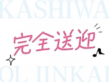 『完全送迎』