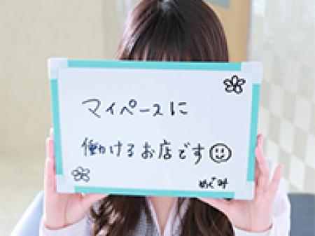 自分のペースにあったお仕事リズムを!!