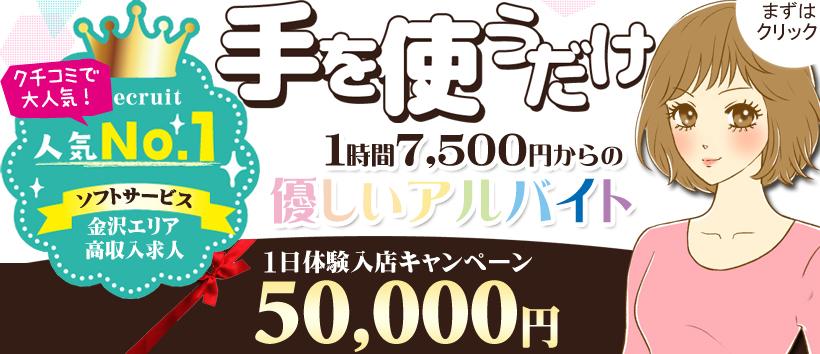とろリッチ-foryou-金沢