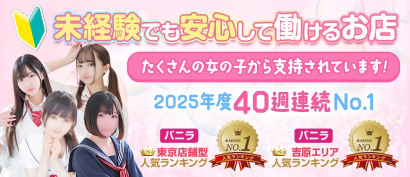 コスパラの求人