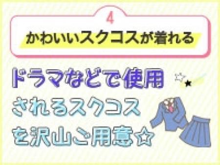 ドン・○ホーテには売っていません!こだわりのコスプレで働ける!