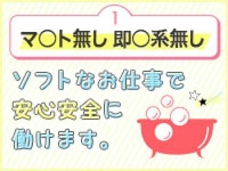 マ○トなし!即○なし!