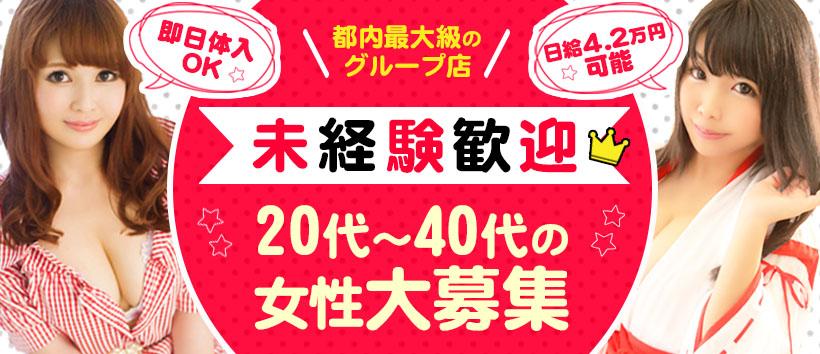 クラブ夢