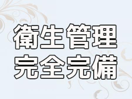 各種待遇について