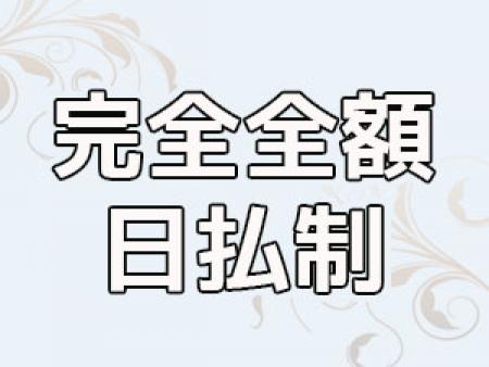 指名褒賞金・指名料バックも充実しています。