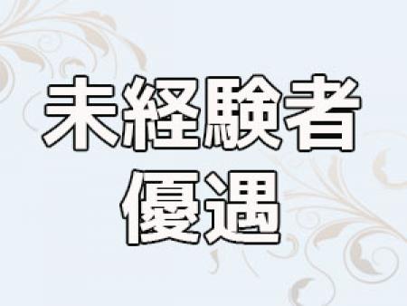 現在20歳以上の女性を募集しております。