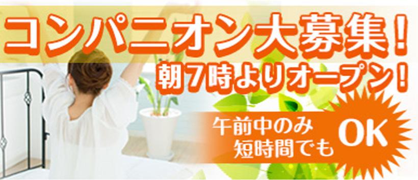 クラブ華の求人