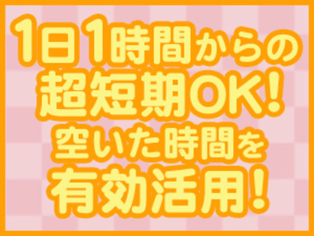 自分の都合に合わせて・・・