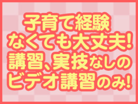初めてでも安心!