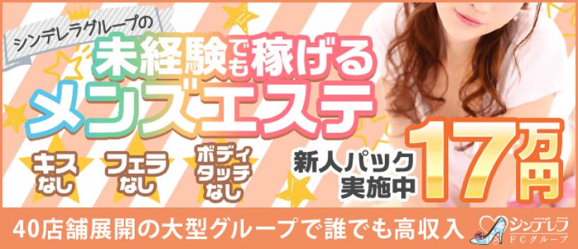 アロマピュアン新橋