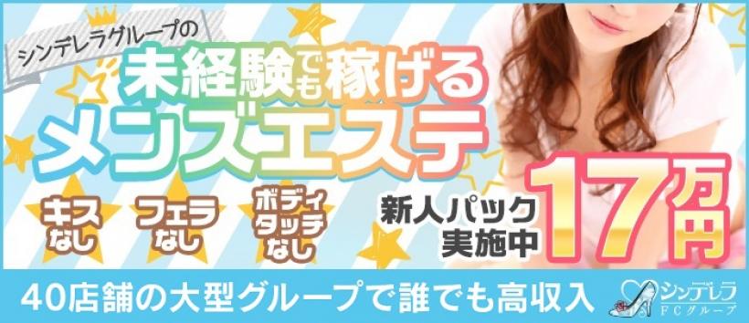 アロマピュアン新橋