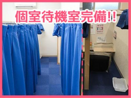 個室・分煙の待機室