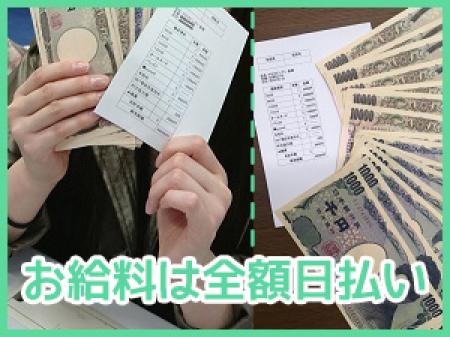 伝票と共に即日お給料を受け取れます